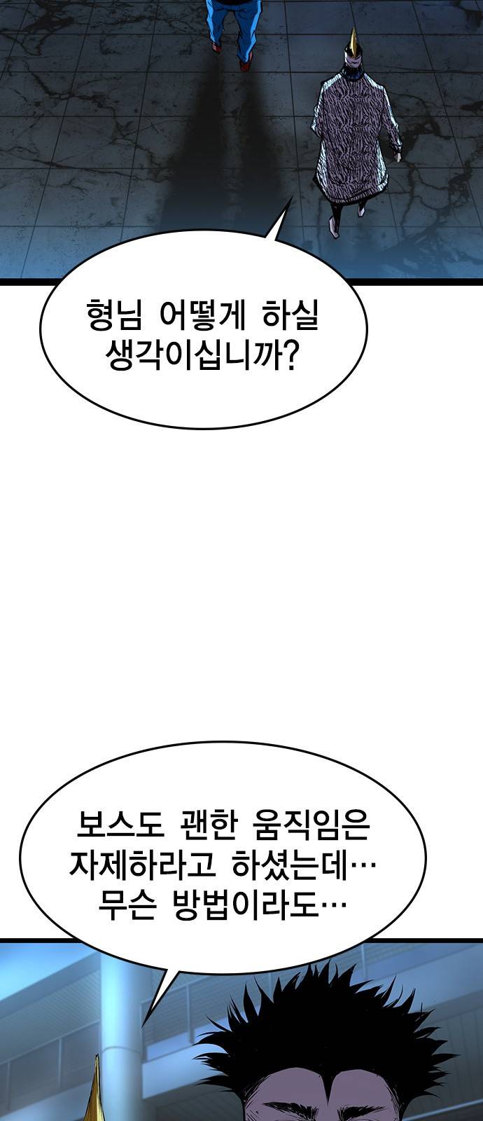 한림체육관 91화 53