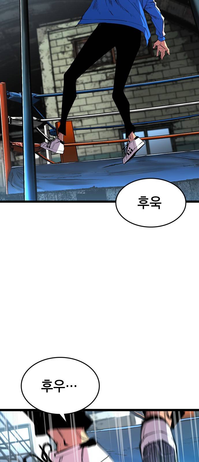 한림체육관 91화 57