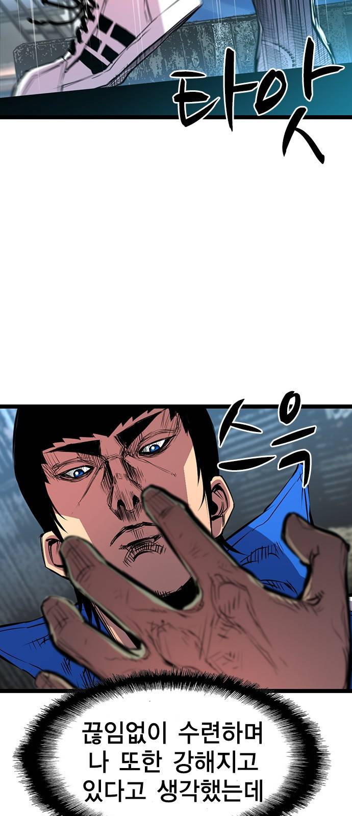 한림체육관 91화 58