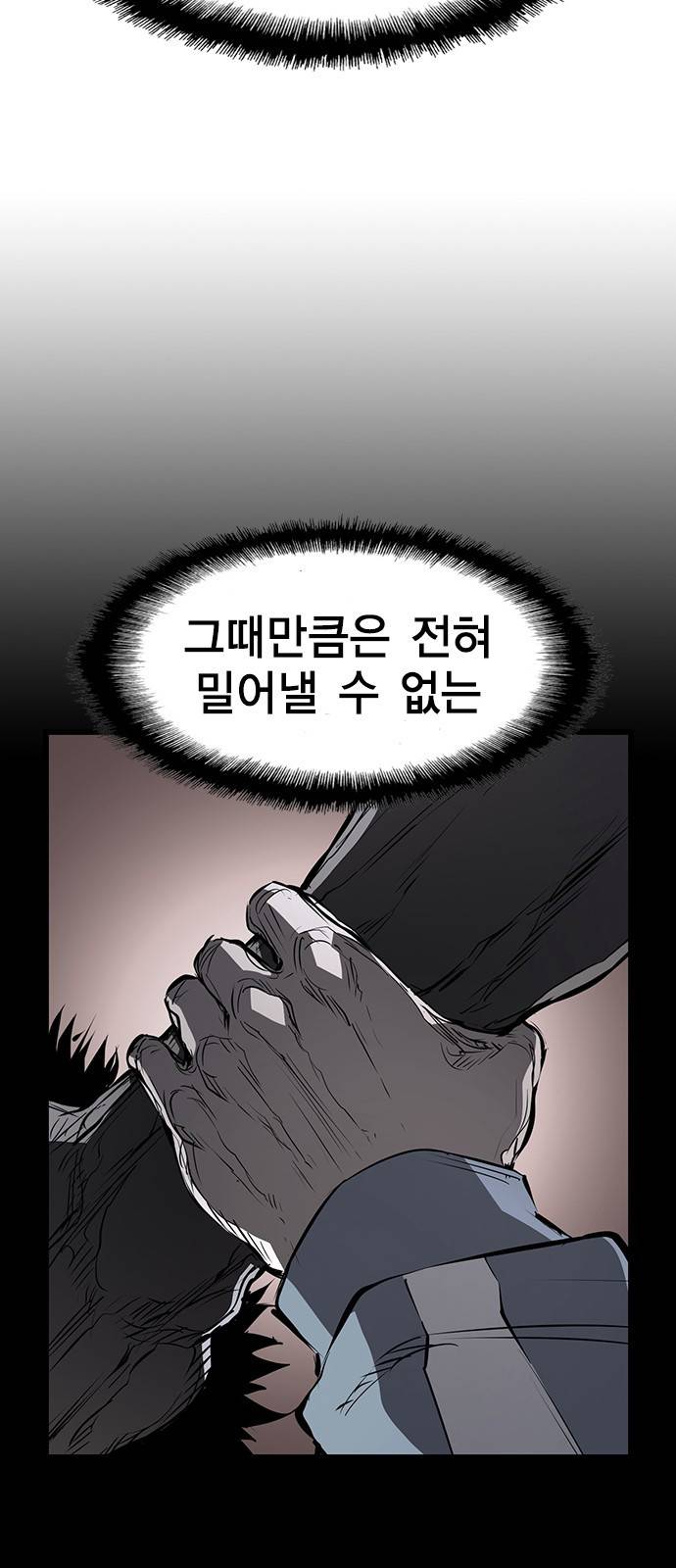 한림체육관 91화 59