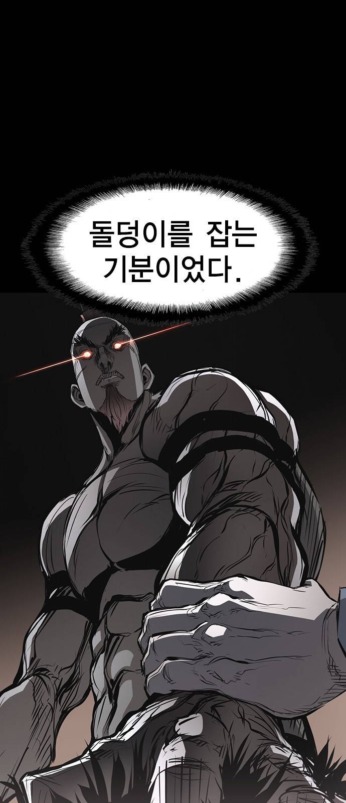 한림체육관 91화 60