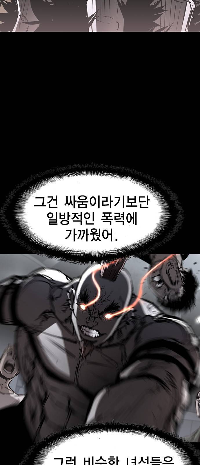 한림체육관 91화 61