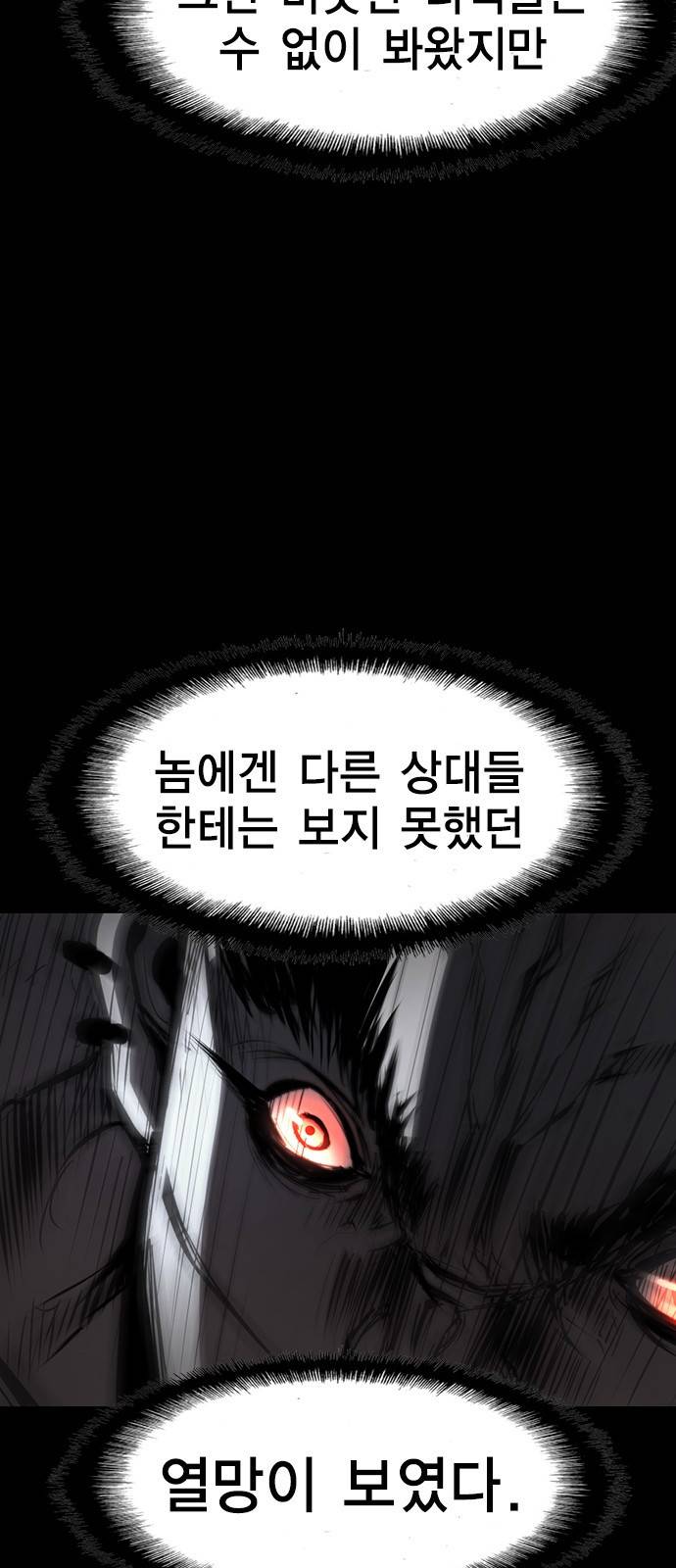 한림체육관 91화 62