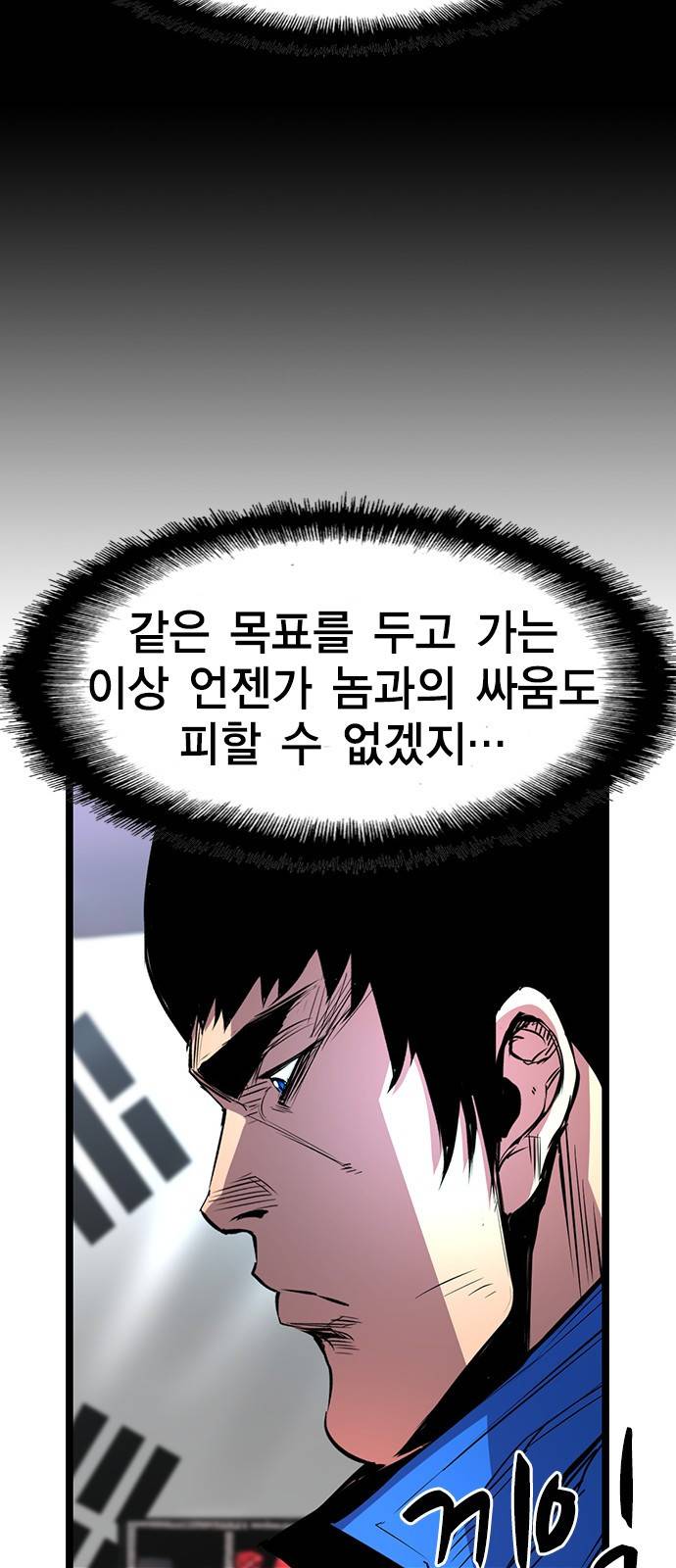 한림체육관 91화 63