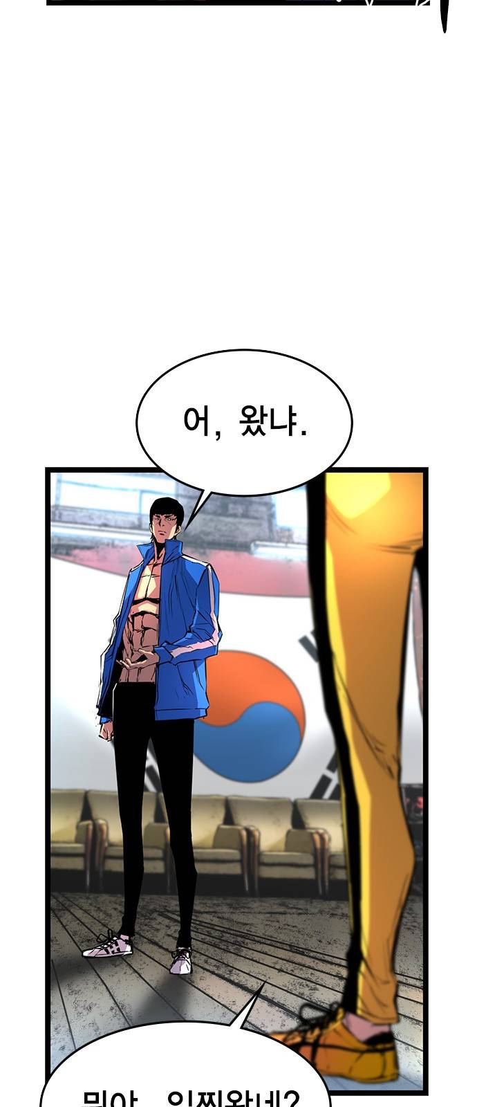 한림체육관 91화 64