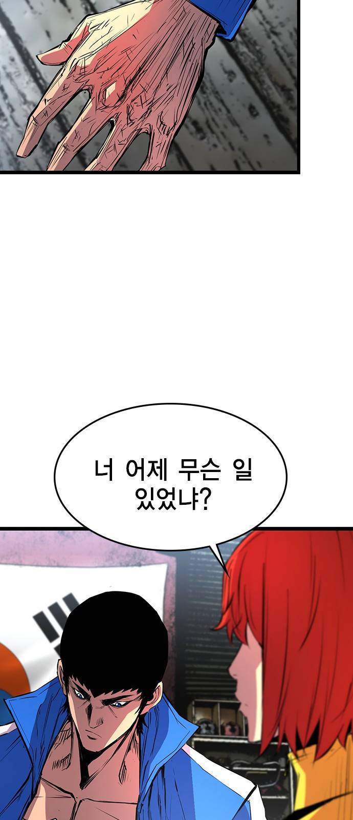 한림체육관 91화 66