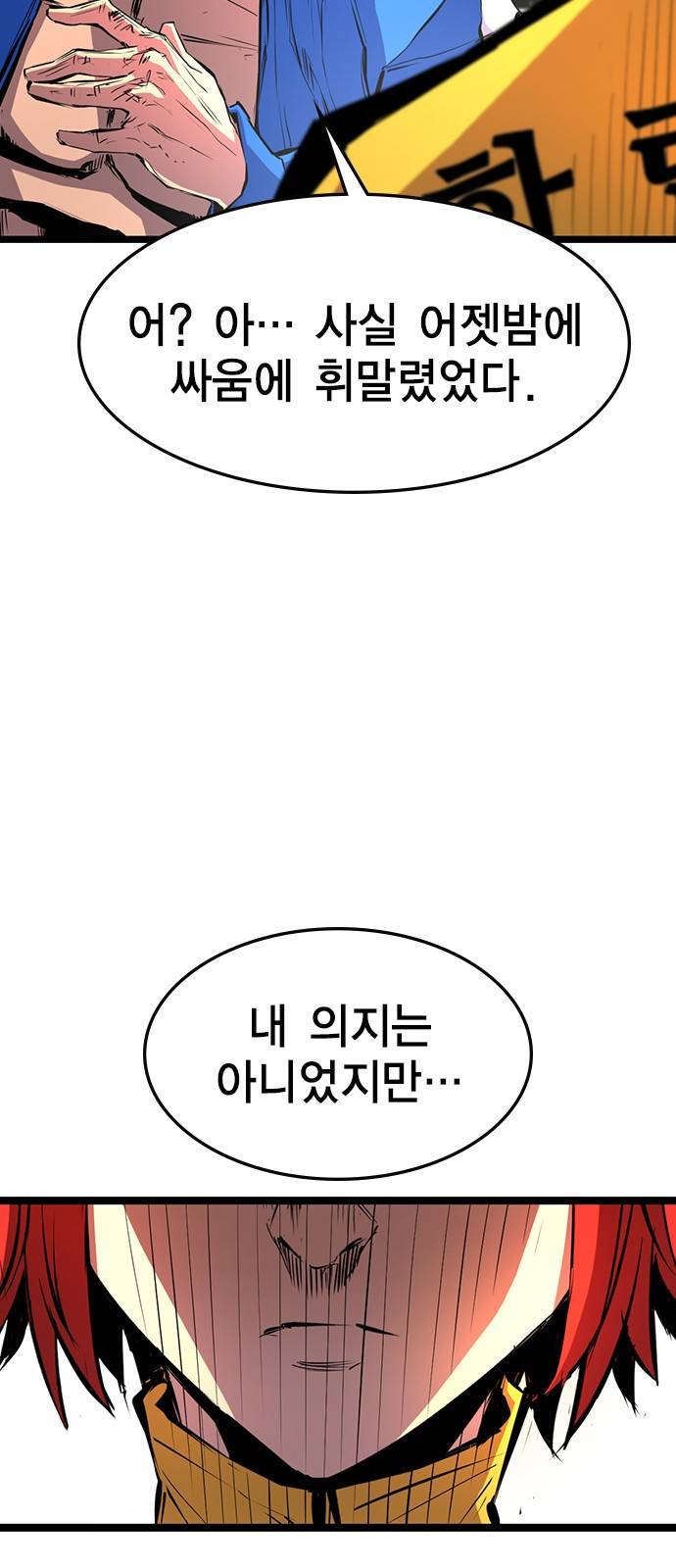 한림체육관 91화 67