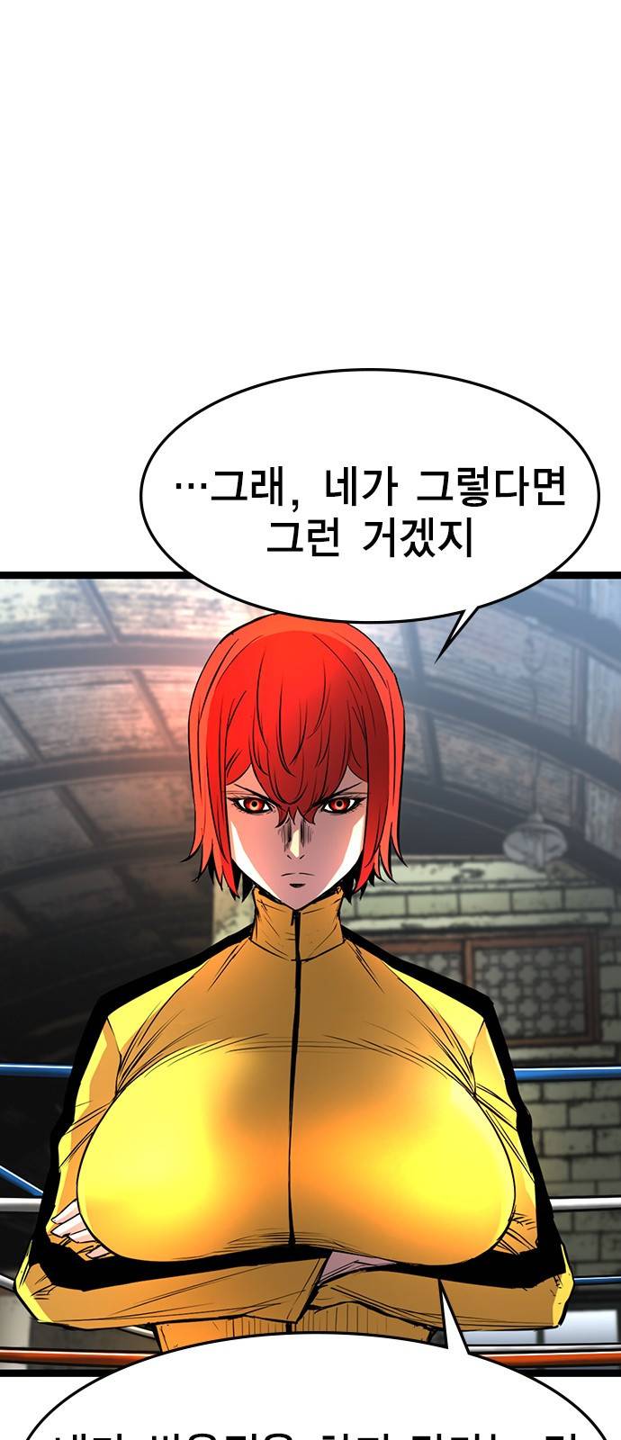 한림체육관 91화 68