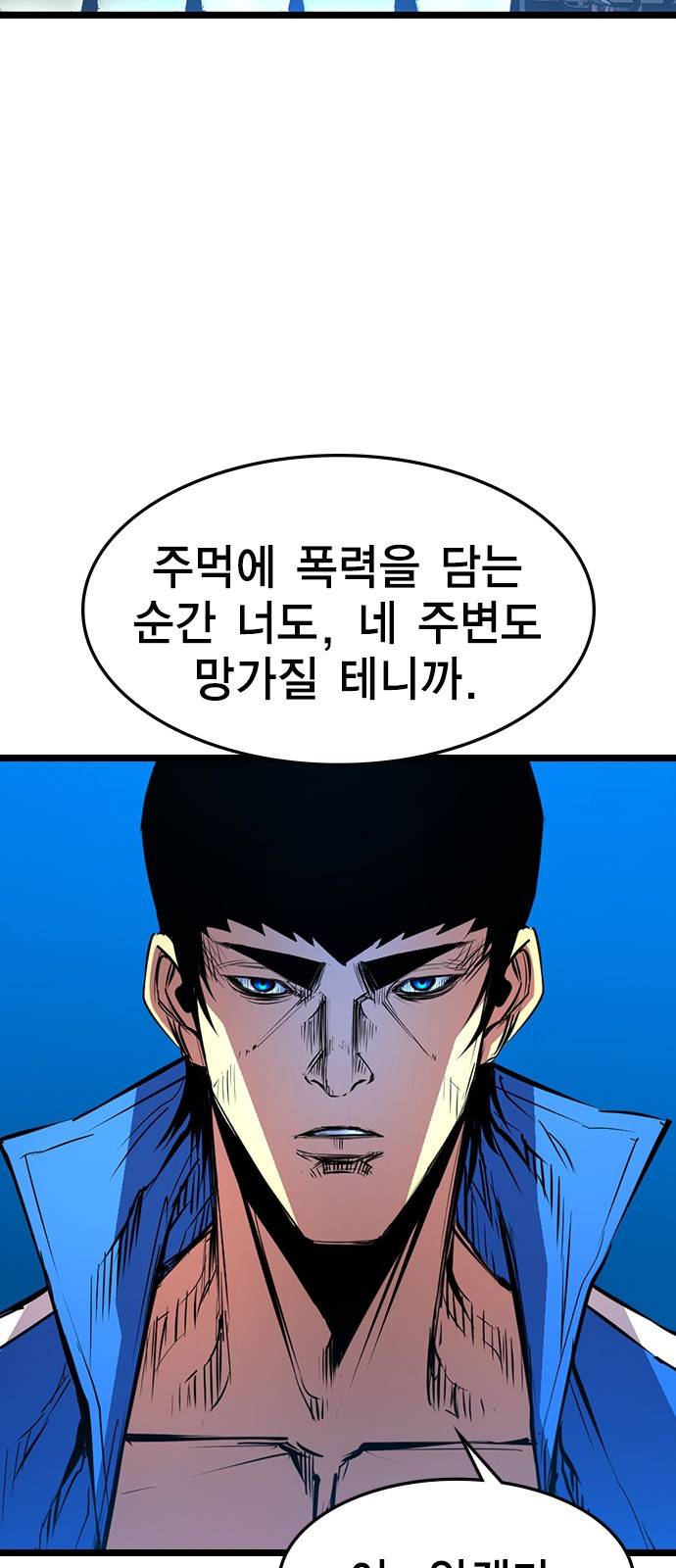 한림체육관 91화 70