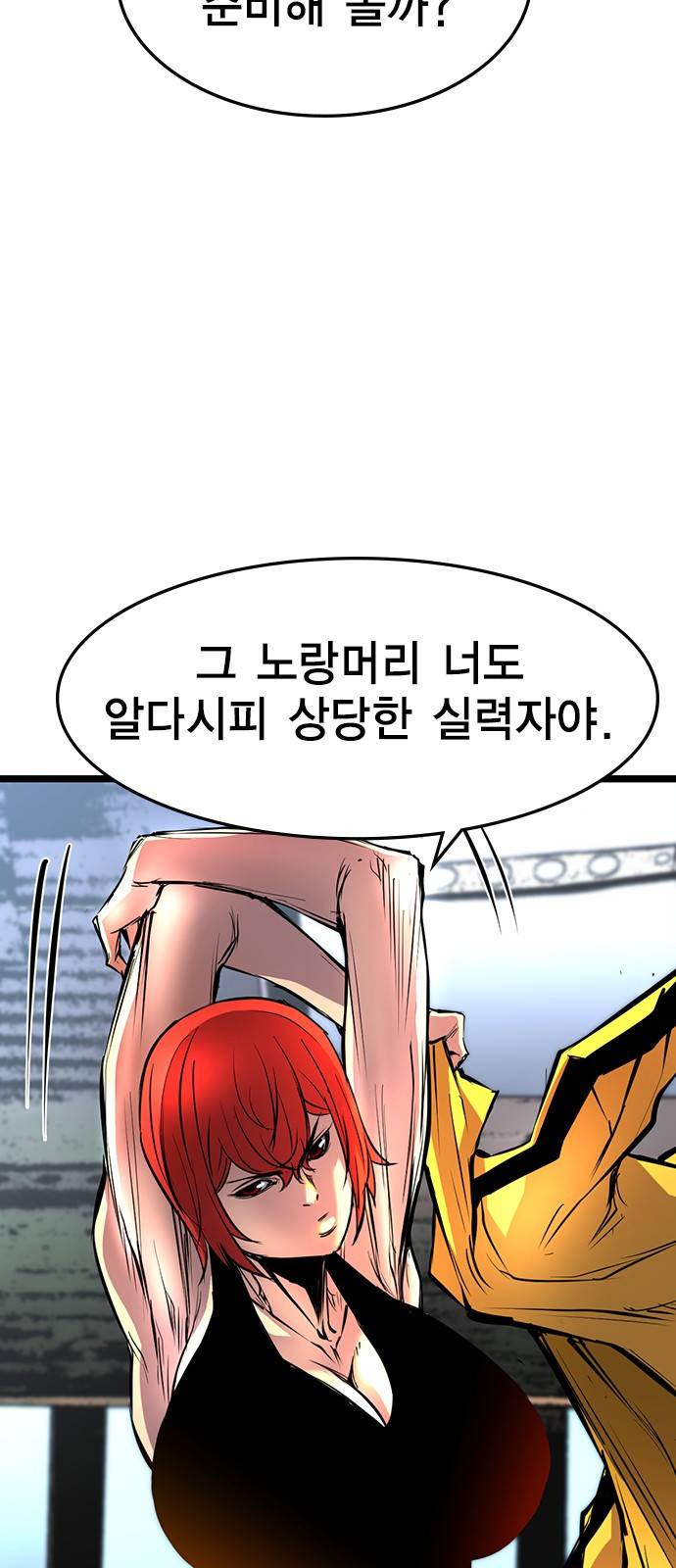 한림체육관 91화 72