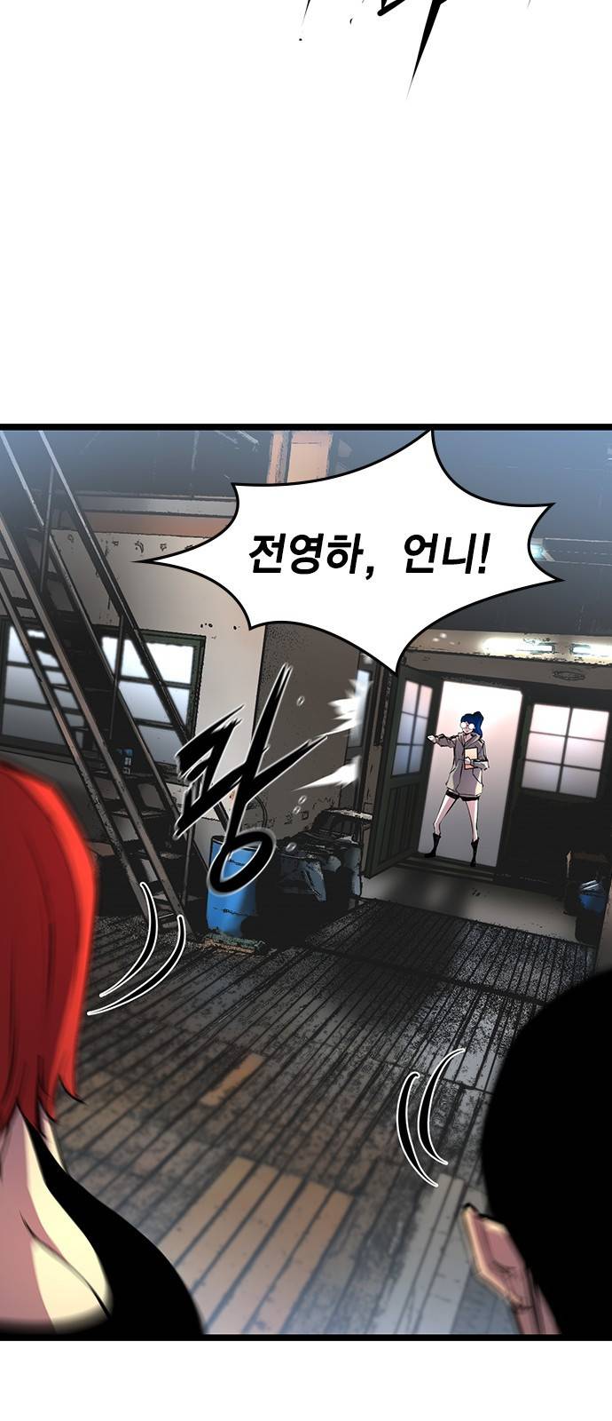 한림체육관 91화 75