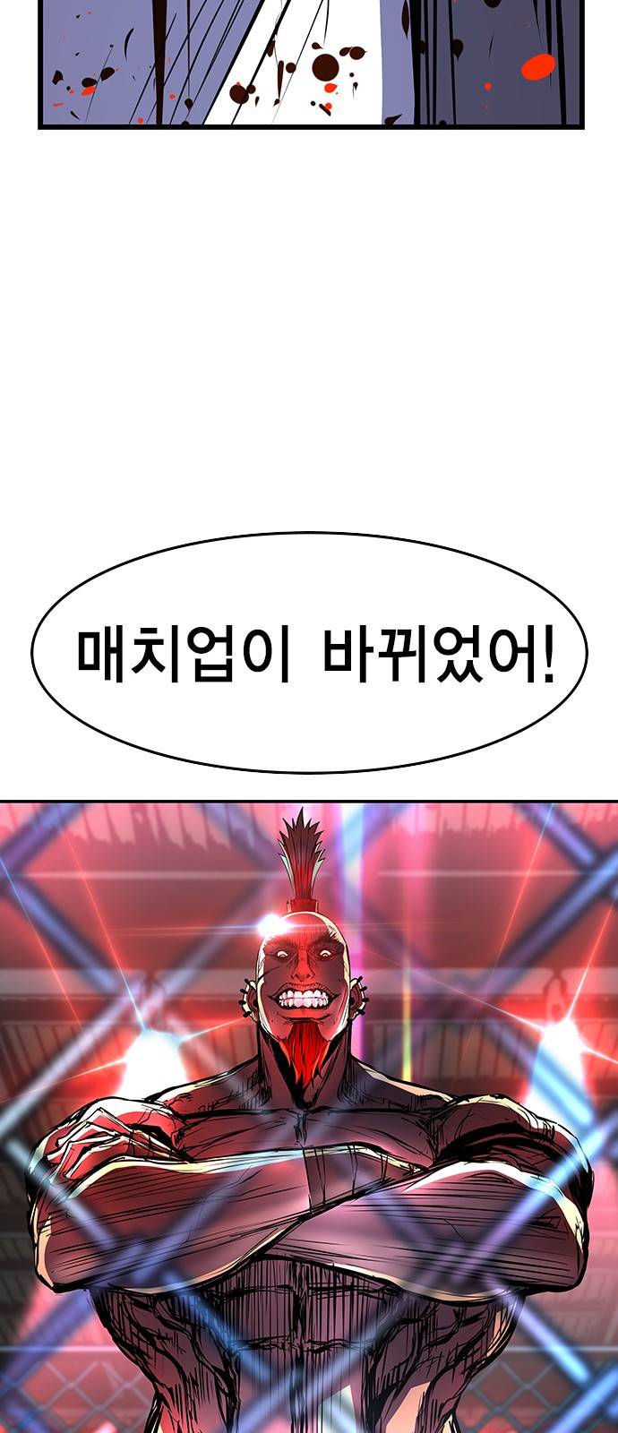 한림체육관 91화 79