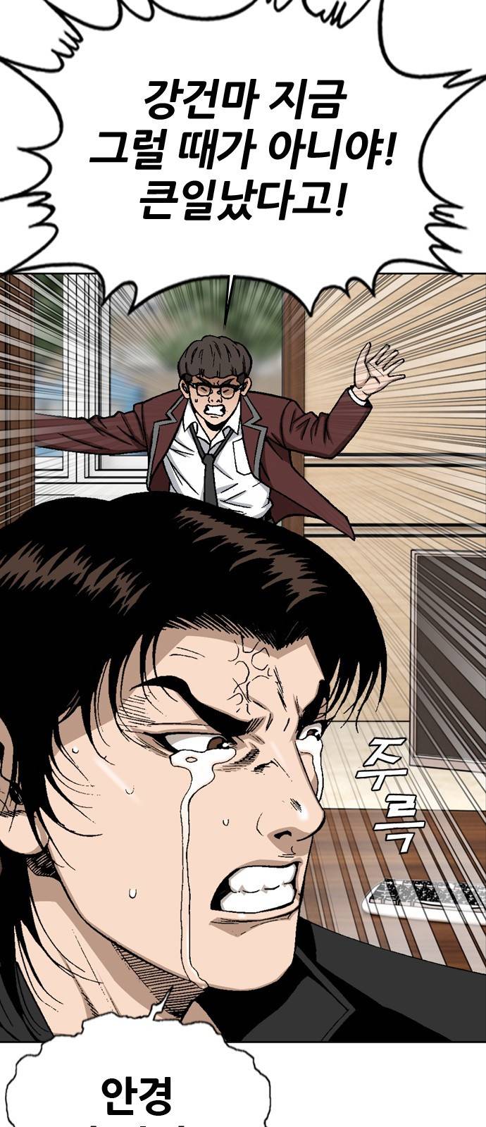 쇼미더럭키짱! 72화 랩 조또 모르는데 무슨 랩 만화야! 2