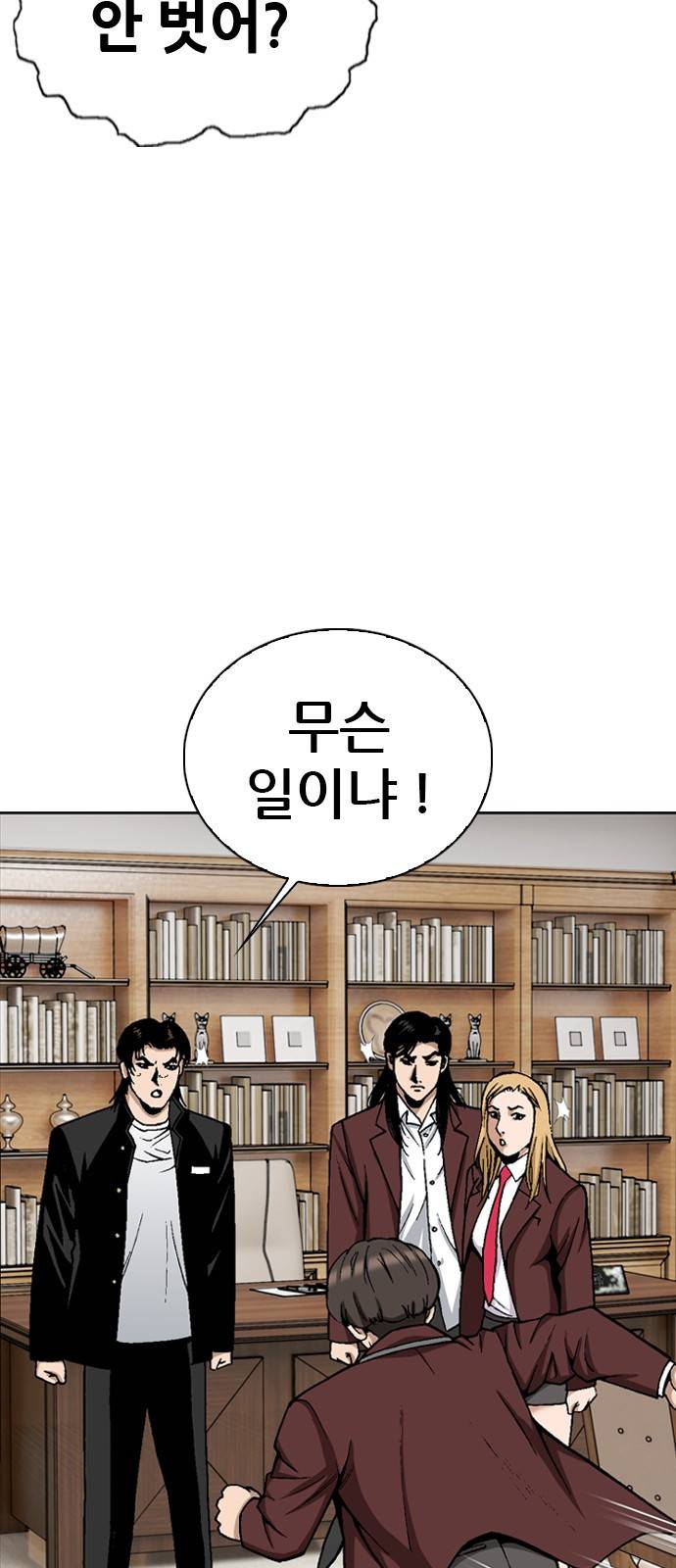 쇼미더럭키짱! 72화 랩 조또 모르는데 무슨 랩 만화야! 3