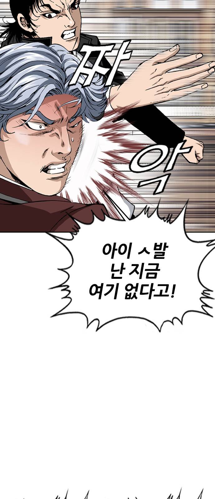 쇼미더럭키짱! 72화 랩 조또 모르는데 무슨 랩 만화야! 7
