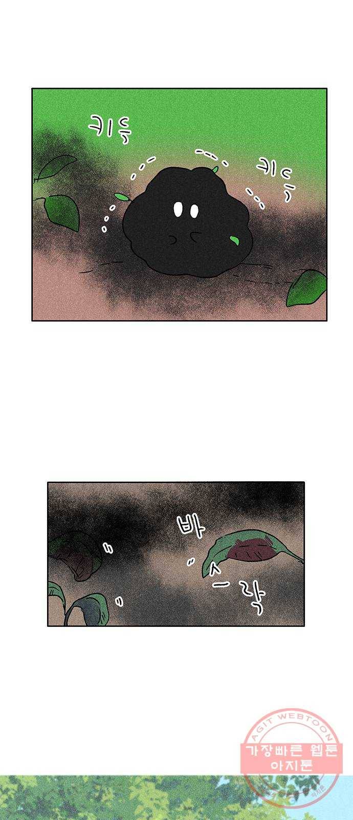 대신 심부름을 해다오 42화 3