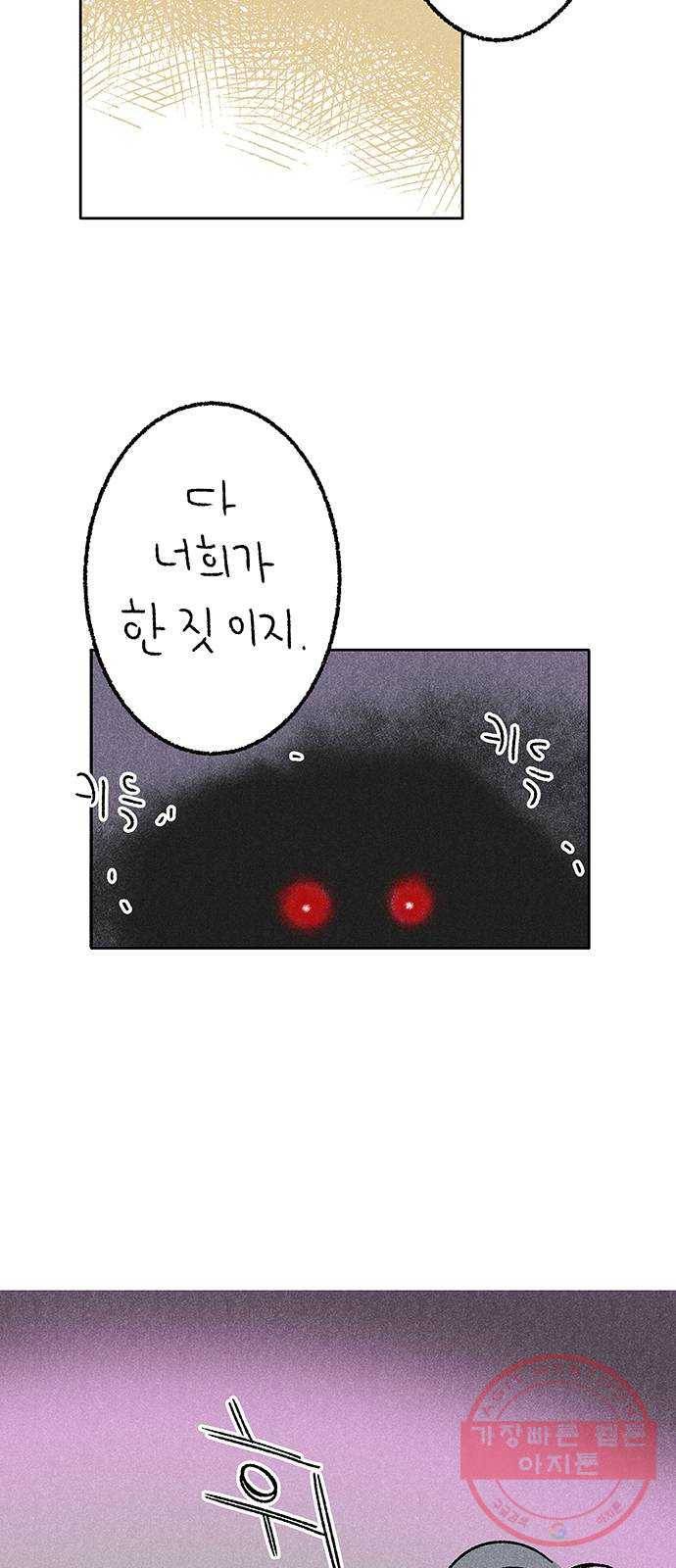 대신 심부름을 해다오 42화 5