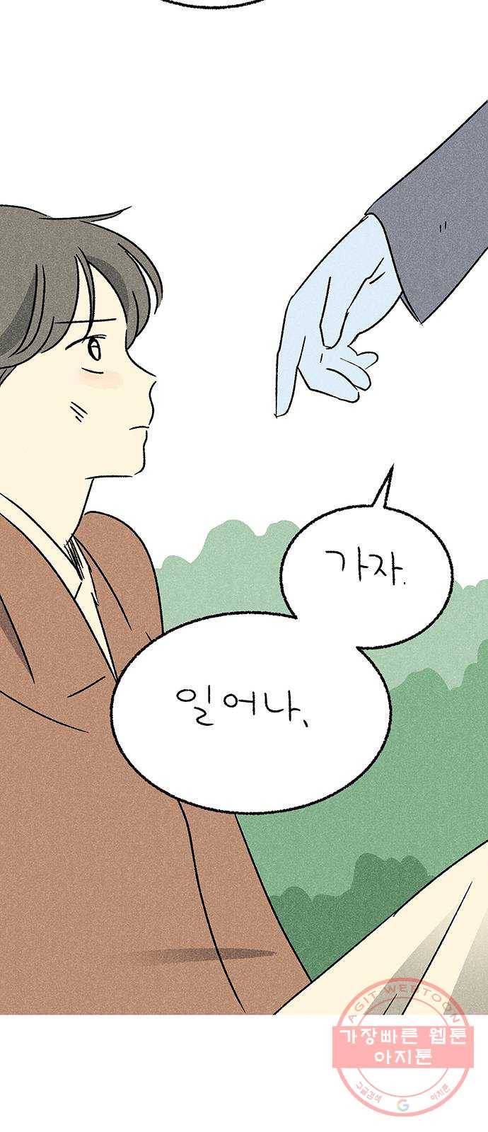 대신 심부름을 해다오 42화 15