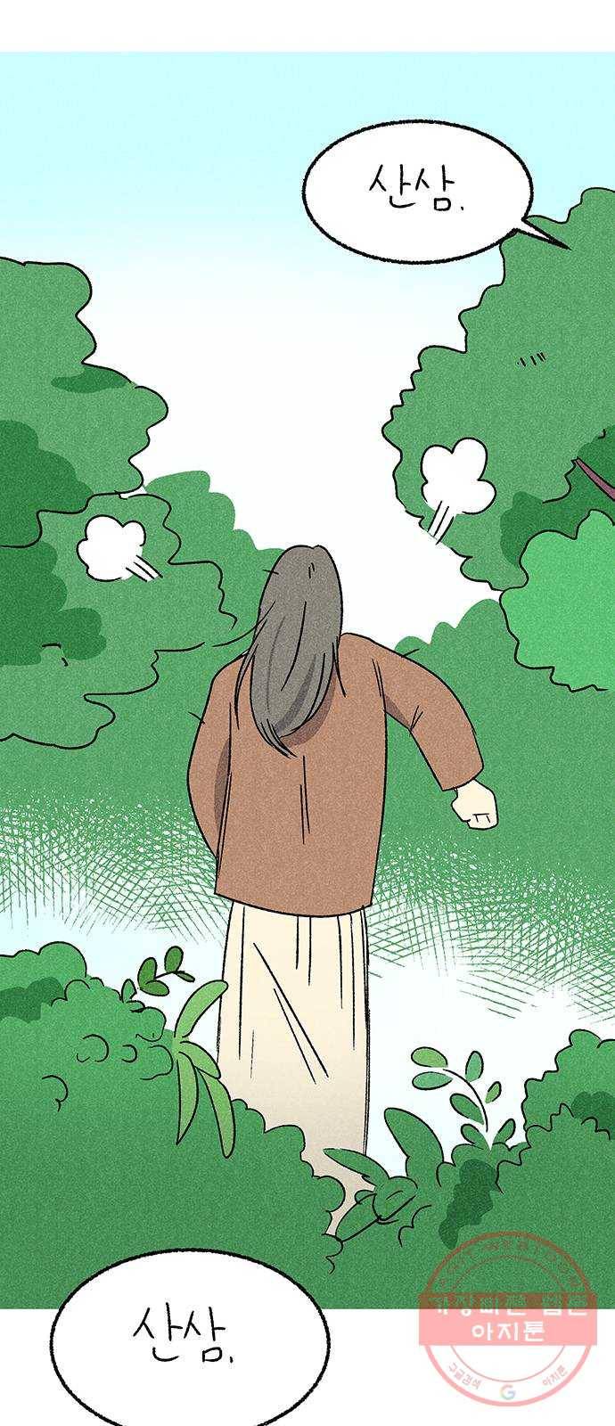 대신 심부름을 해다오 42화 17