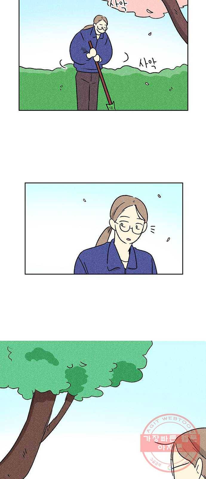 대신 심부름을 해다오 42화 24
