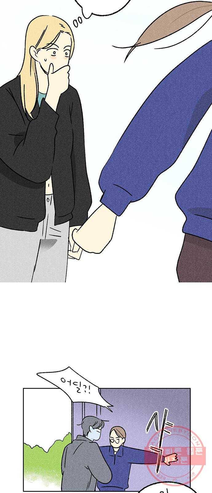 대신 심부름을 해다오 42화 42