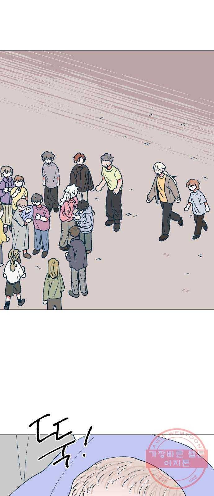 숲속의 담 110화 1