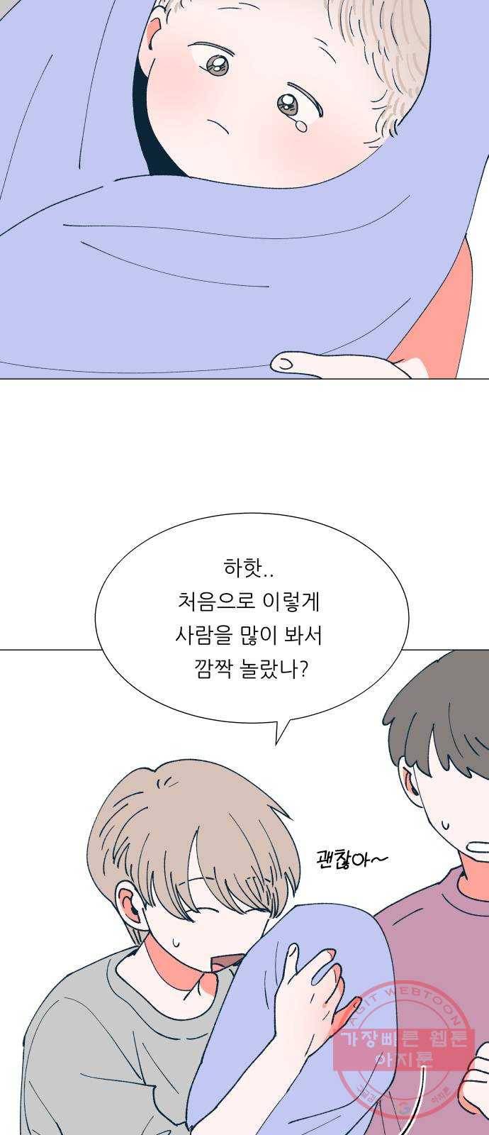 숲속의 담 110화 2
