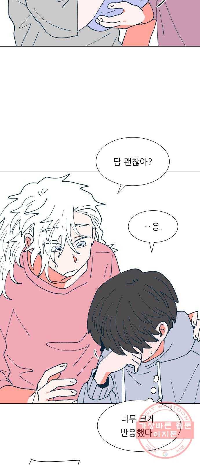 숲속의 담 110화 3