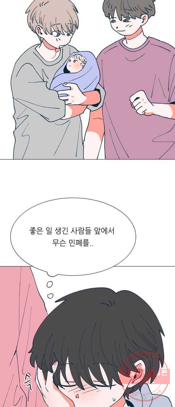 숲속의 담 110화 6