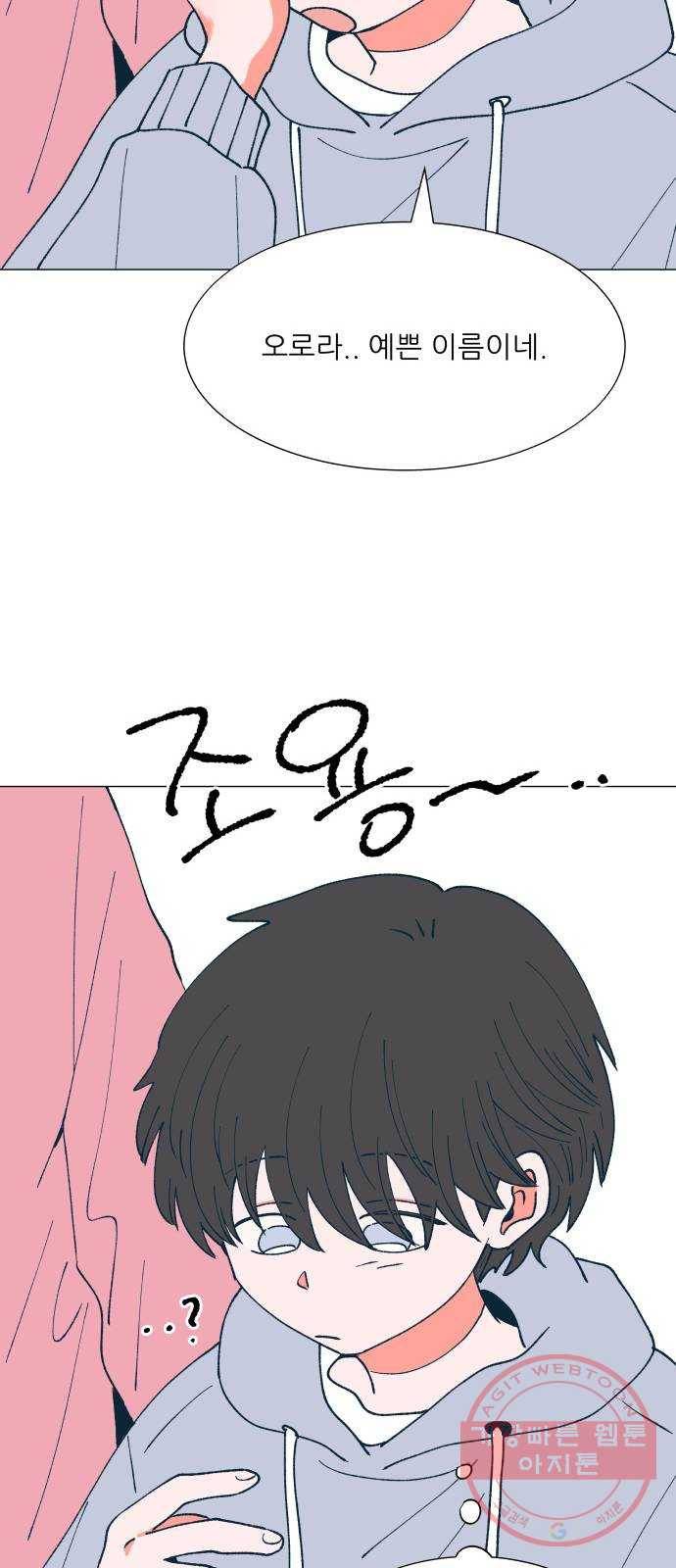 숲속의 담 110화 7