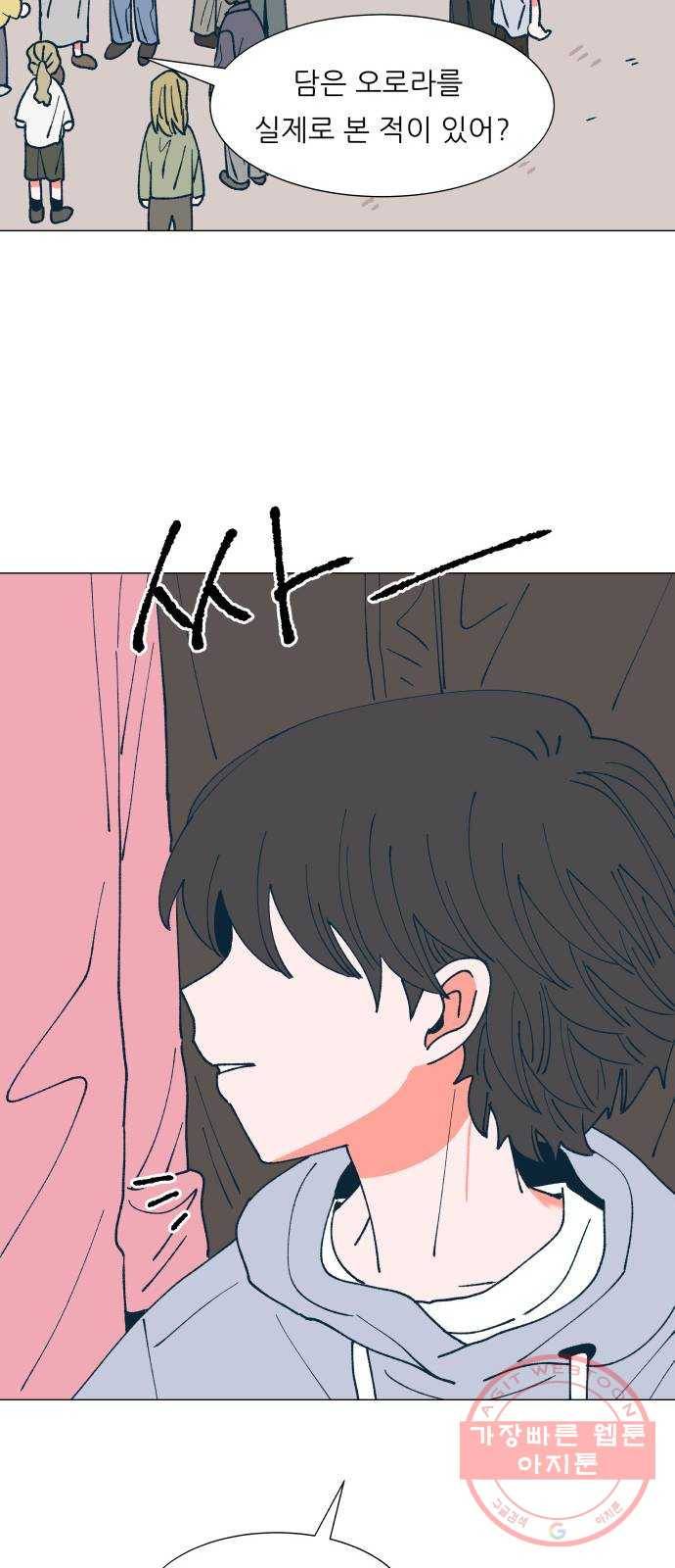 숲속의 담 110화 9