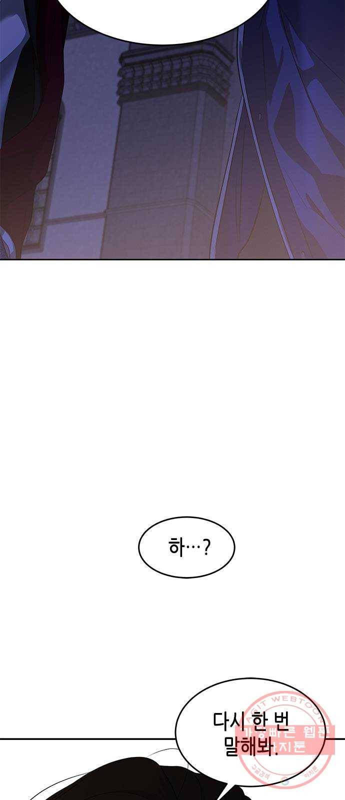 올가미(네이버) 114화 2