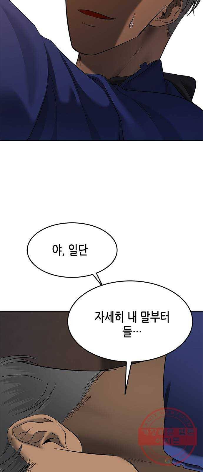 올가미(네이버) 114화 4