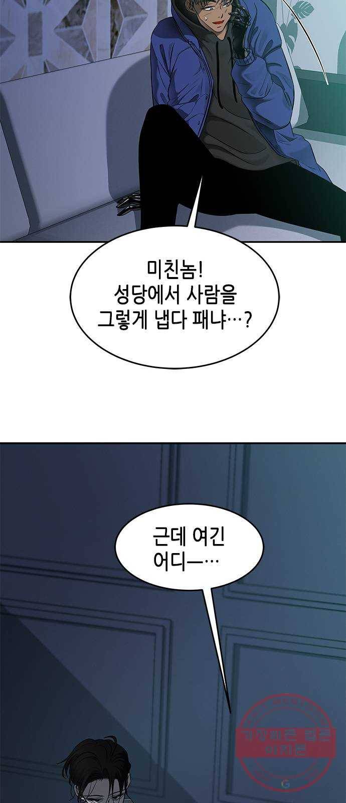 올가미(네이버) 114화 9