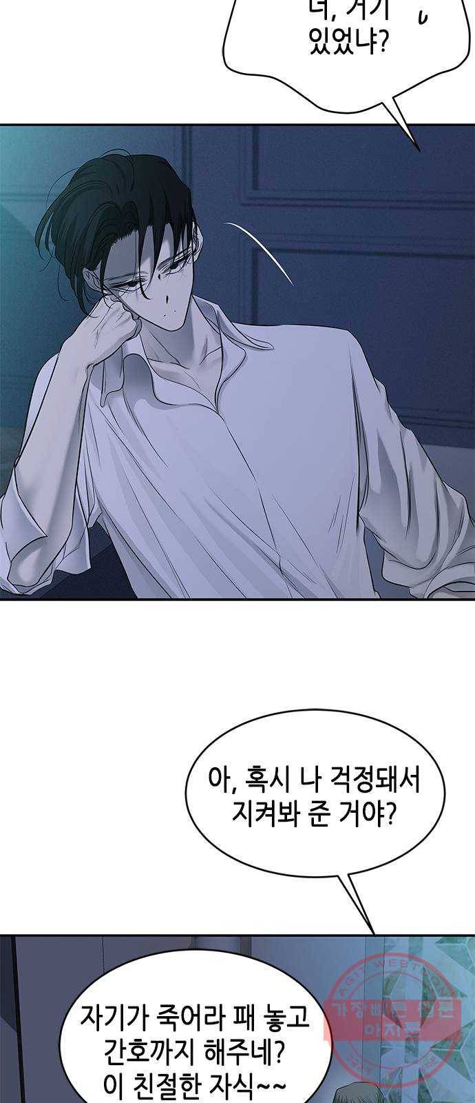 올가미(네이버) 114화 11