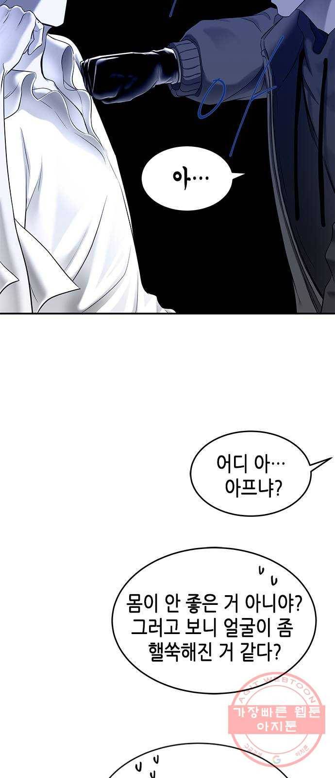 올가미(네이버) 114화 14