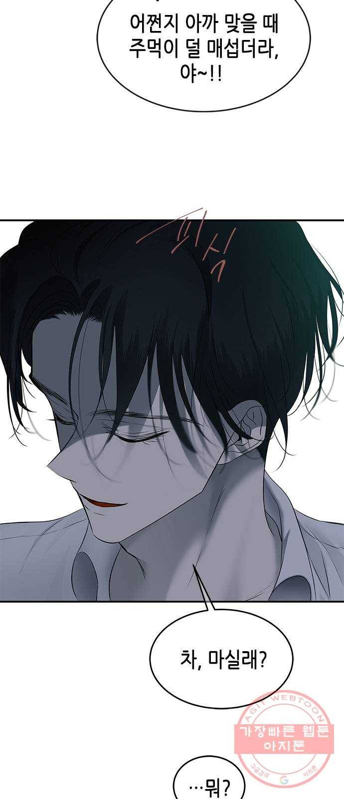 올가미(네이버) 114화 15