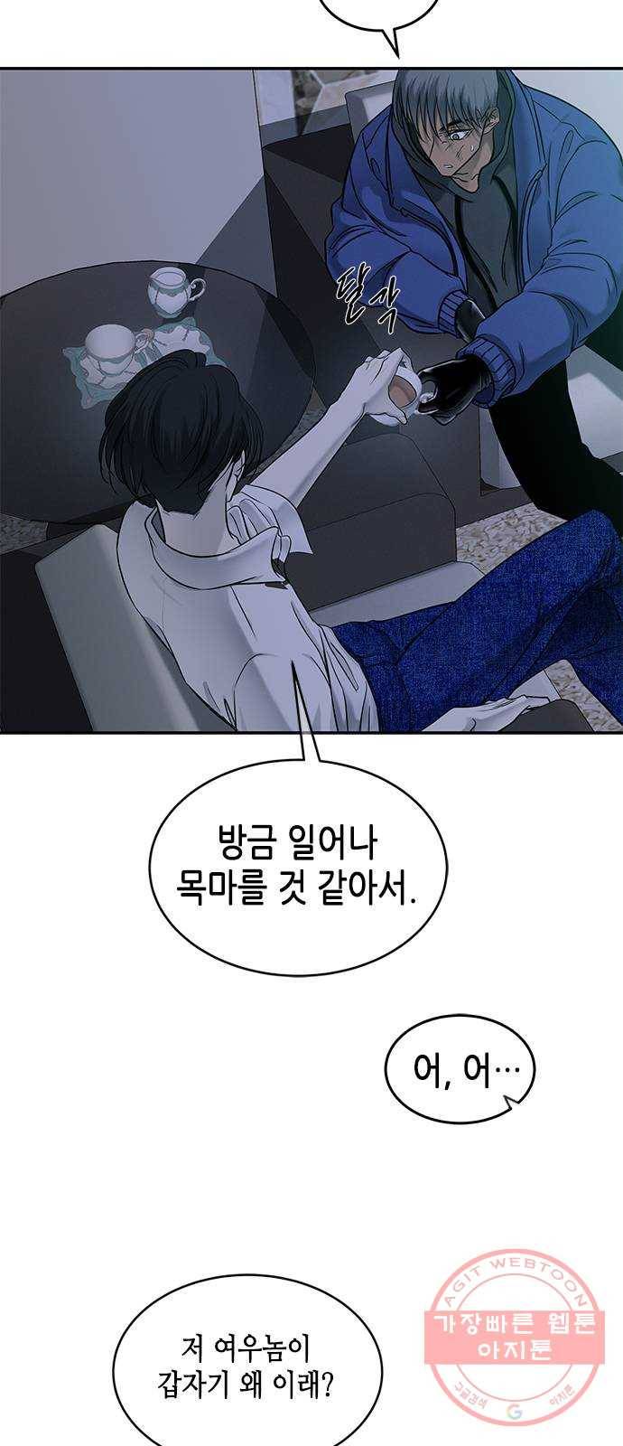 올가미(네이버) 114화 16