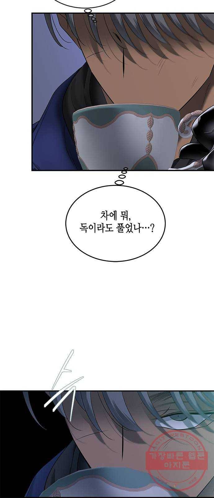 올가미(네이버) 114화 17