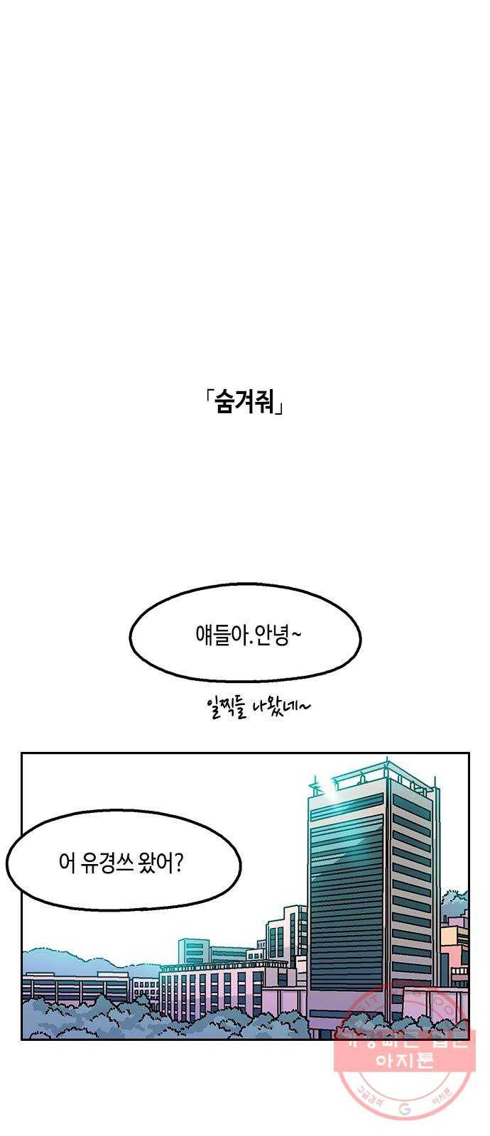 한입만! 5화 1