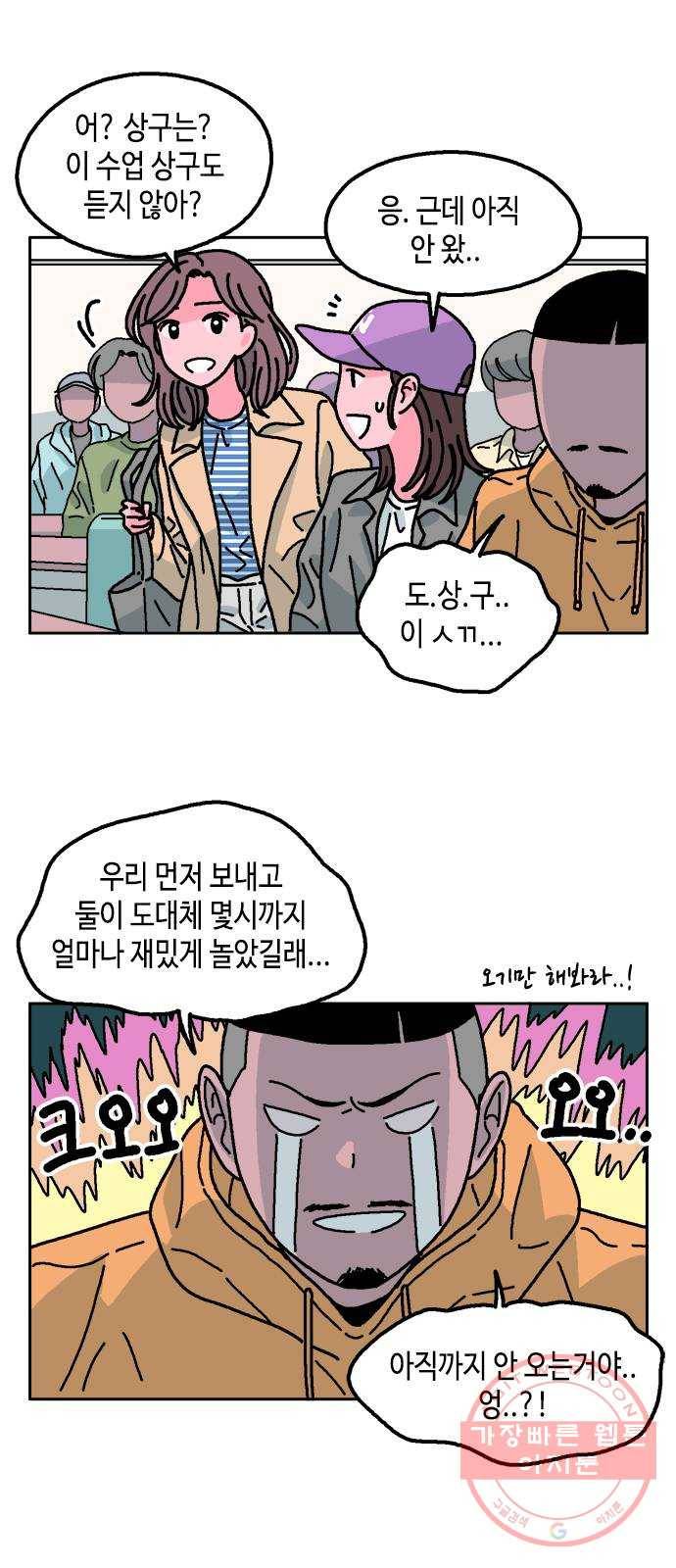 한입만! 5화 2