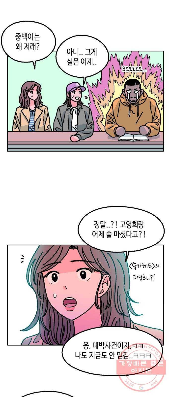 한입만! 5화 3