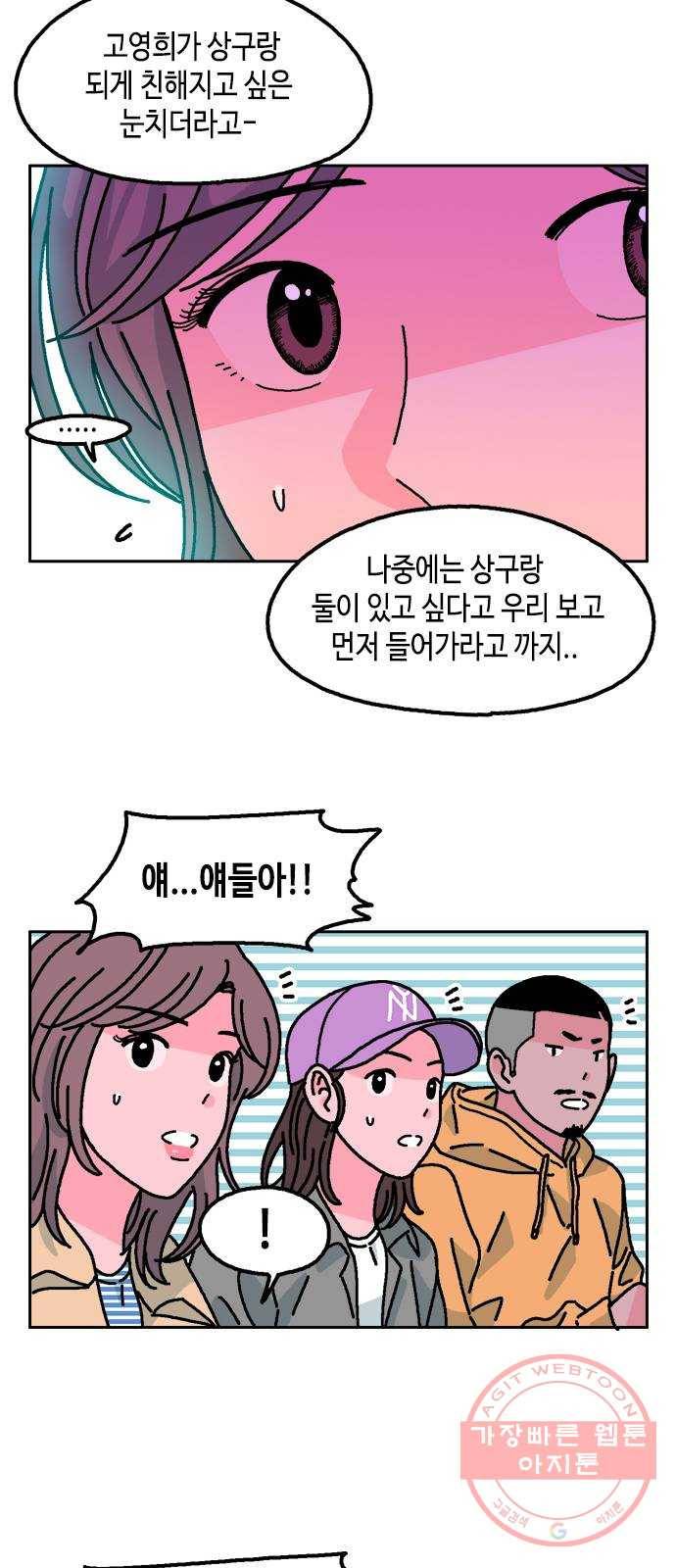 한입만! 5화 4