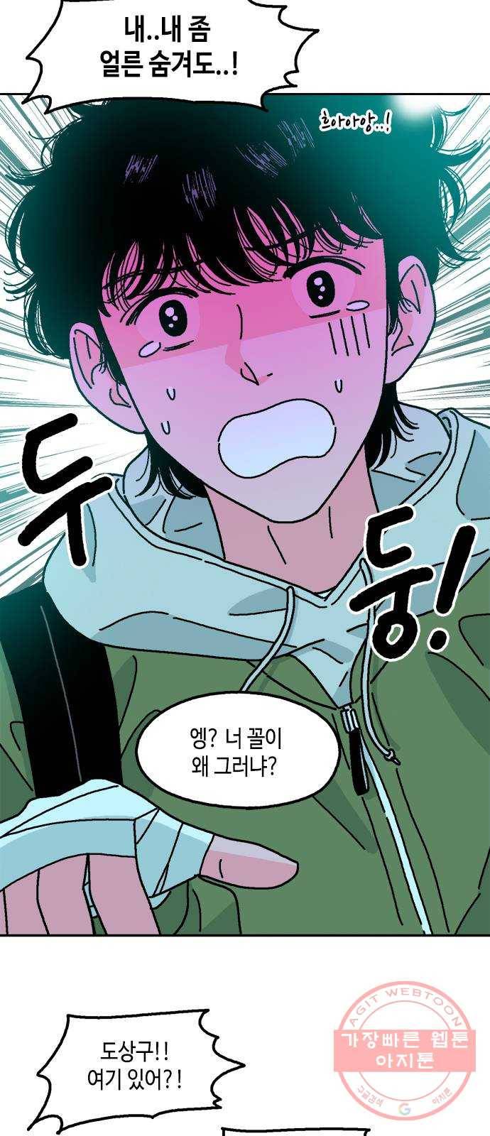 한입만! 5화 5