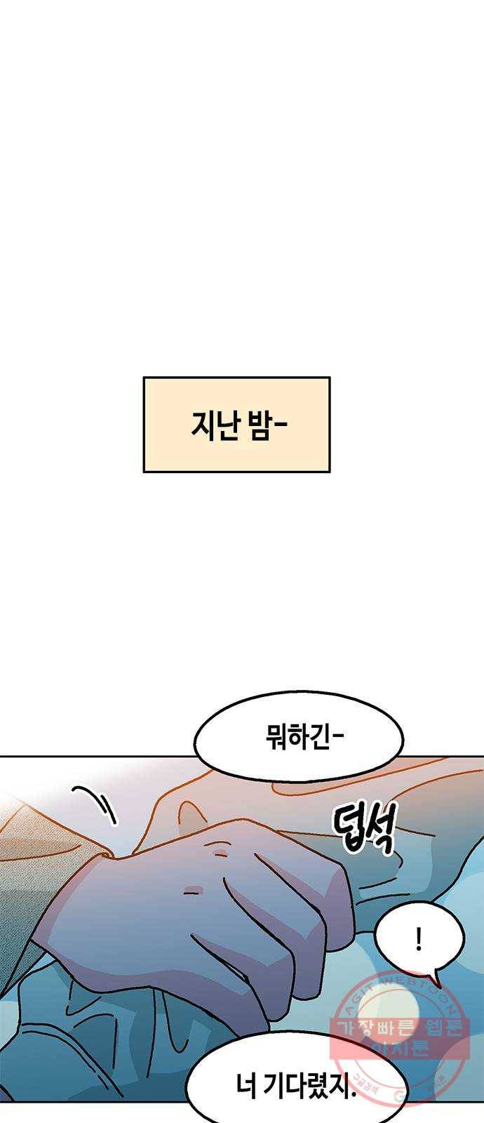 한입만! 5화 8