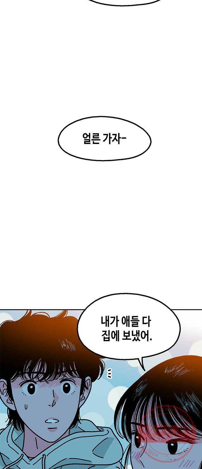 한입만! 5화 9