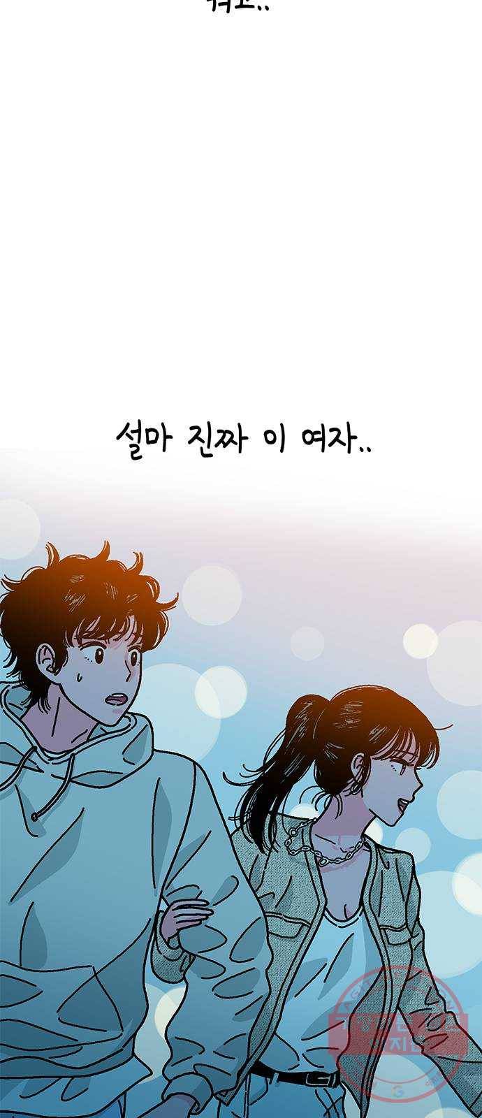 한입만! 5화 12