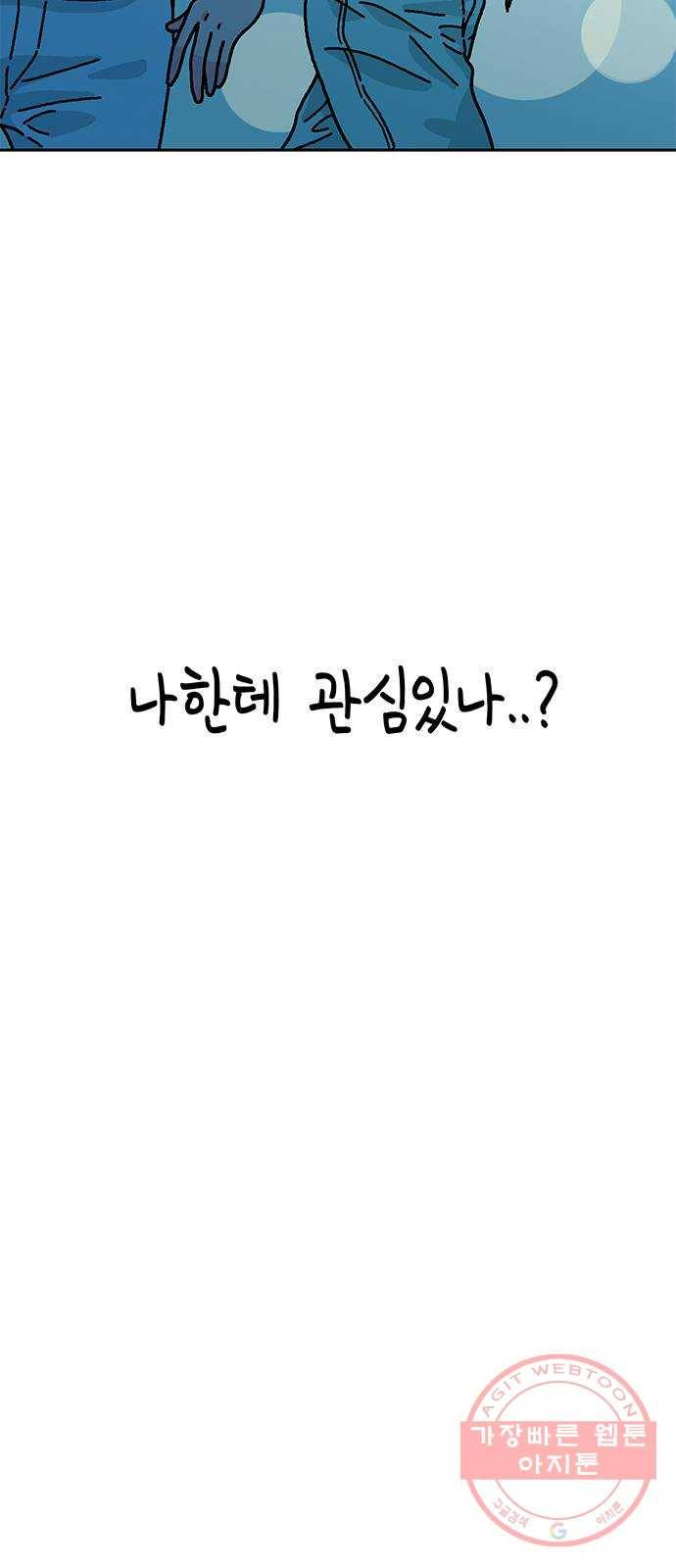 한입만! 5화 13