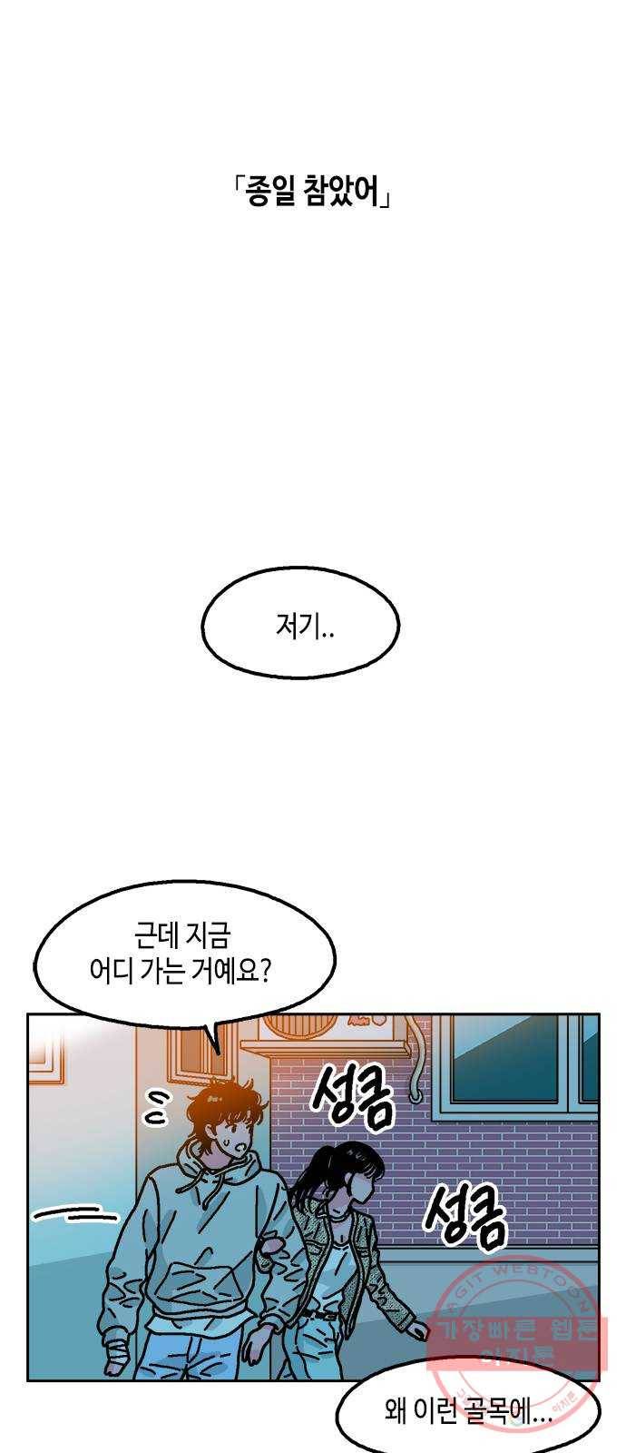 한입만! 5화 14