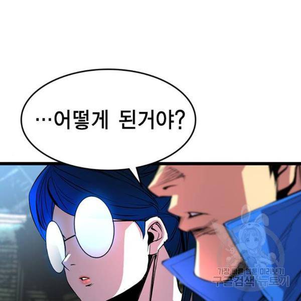 한림체육관 92화 4